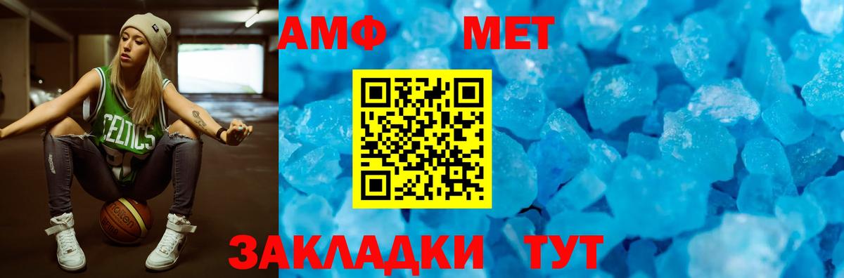 АМФ  Вход с VPN  Шатура  Амфетамин  АМФ Premium 