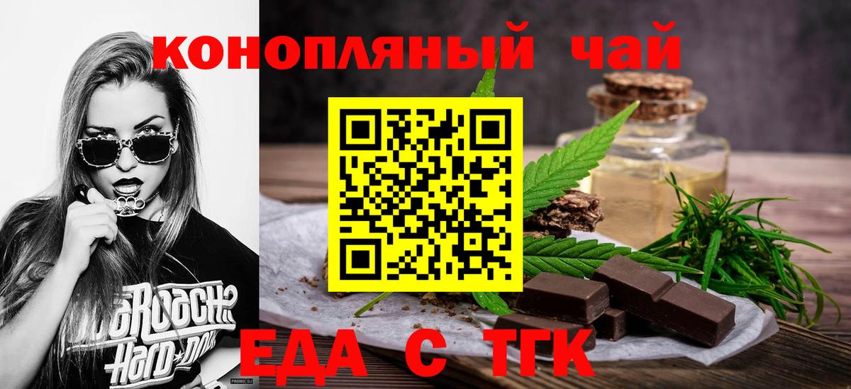 Печенье с ТГК марихуана Шатура