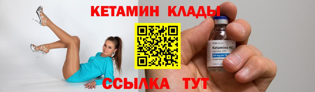 КЕТАМИН VHQ  КЕТАМИН ketamine  Шатура  Вход с VPN 