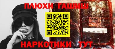 синтетический гашиш Можга