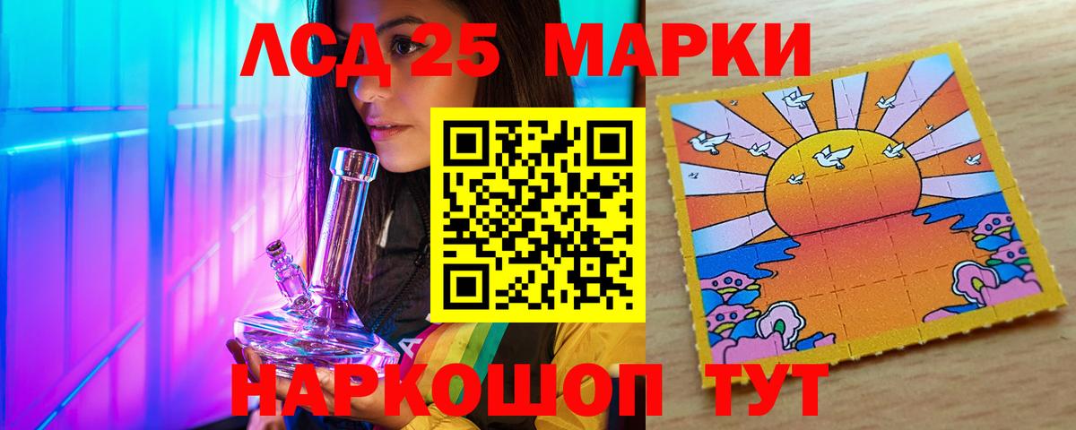 ЛСД экстази кислота Шатура