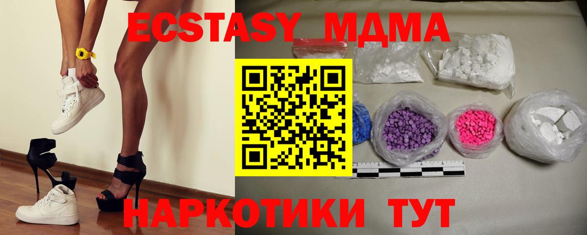 Шатура  МДМА молли  MDMA кристаллы  МДМА  Вход с VPN 