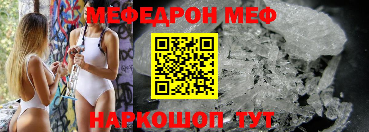 Меф мука Шатура