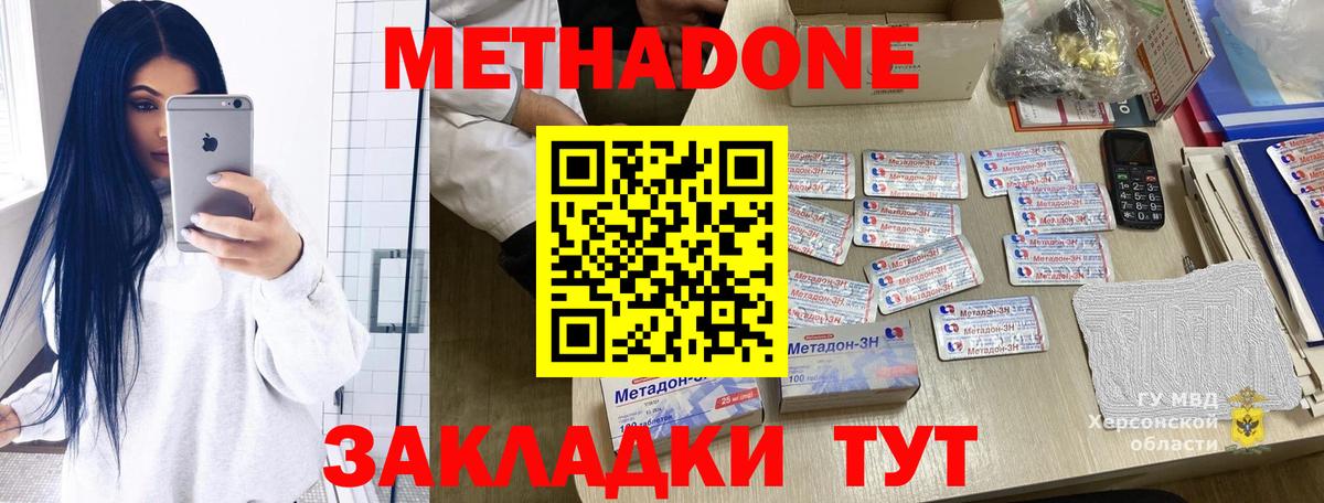 Шатура  МЕТАДОН methadone  Вход с VPN 