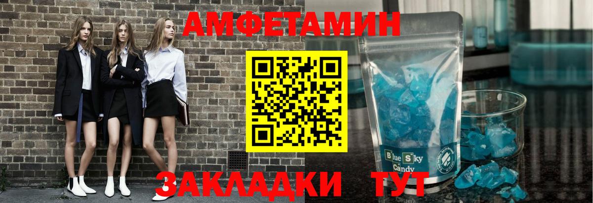 Первитин пудра Шатура
