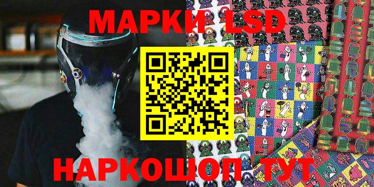 Шатура  Наркотические марки 1,5мг  закладки  Вход с VPN 