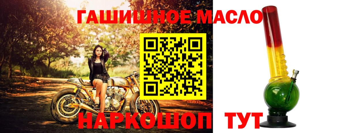 ТГК гашишное масло Шатура