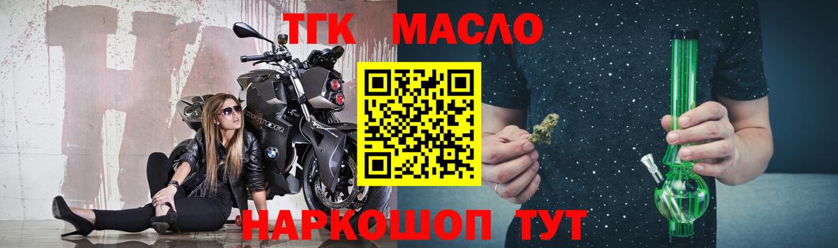Шатура  Дистиллят ТГК THC oil  Вход с VPN 
